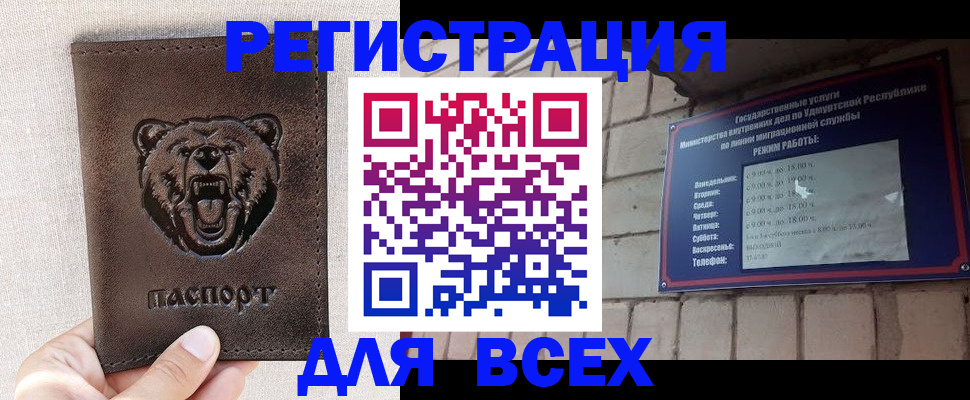 временная регистрация надежно в Майском