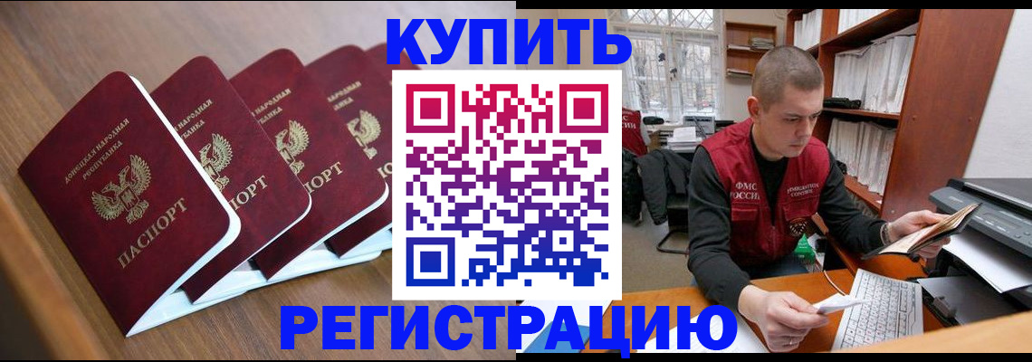 где прописаться в Майском